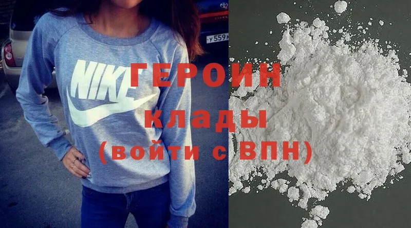 Героин Heroin  Ужур 