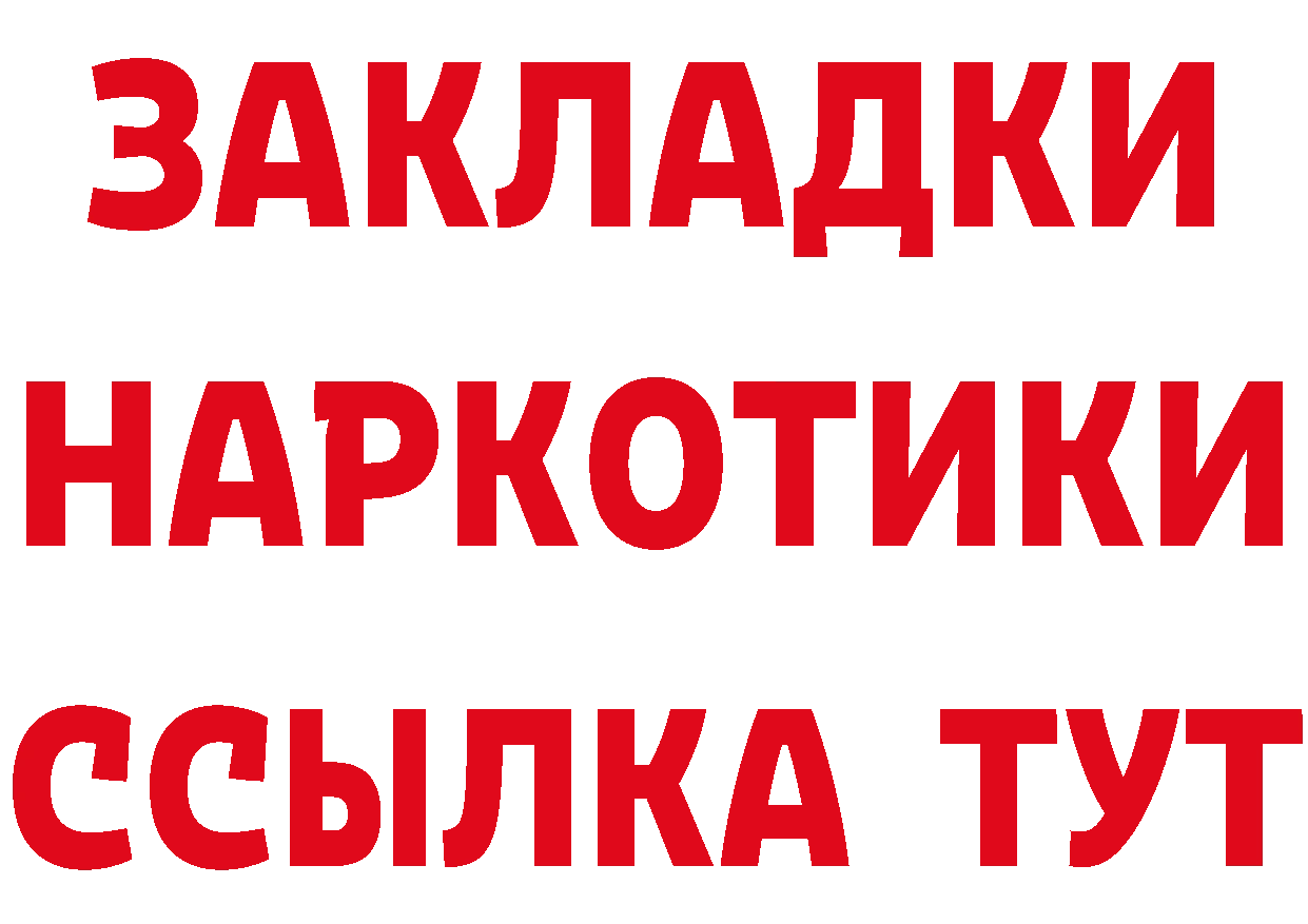 БУТИРАТ буратино зеркало дарк нет blacksprut Ужур